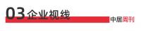 陶卫周刊NO.180期 | 佛山陶博会、佛山潭洲陶瓷展圆满落幕