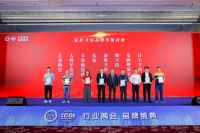 2025行业两会｜东鹏整装卫浴实力荣膺两项大奖
