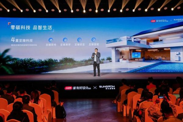 种草零碳科技 阳光新能源联合小红书共荐绿色生活指南
