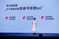 种草零碳科技 阳光新能源联合小红书共荐绿色生活指南