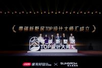 种草零碳科技 阳光新能源联合小红书共荐绿色生活指南