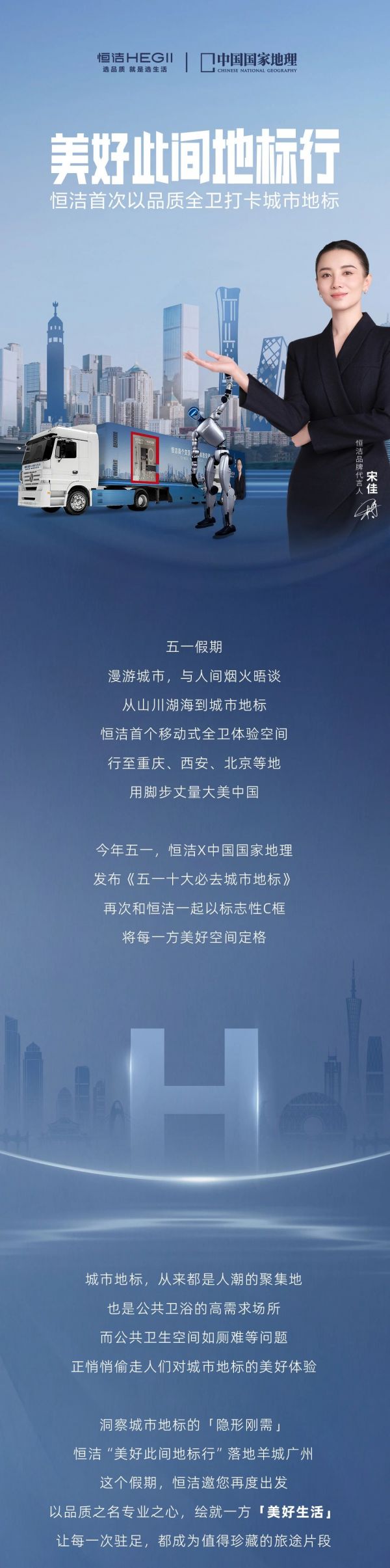 美好此间地标行 | 邀您五一打卡城市地标！