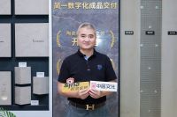 深圳简一美好家价值体验馆开业，众设计师共话高端瓷砖价值生态革新
