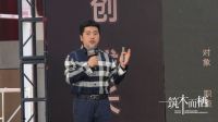 筑木而栖 木韵新生 | 杭州梦天HOME开业暨木作美学研究院华东分院启新篇