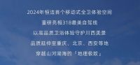 美好此间地标行 | 邀您五一打卡城市地标！