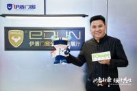 专访张龙伟：上海运营中心落成上海嘉定旗舰店开业，解码伊盾“技术+生态”双引擎战略