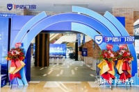 专访张龙伟：上海运营中心落成上海嘉定旗舰店开业，解码伊盾“技术+生态”双引擎战略