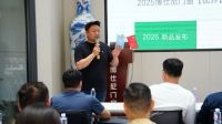 博仕尼门窗举行2025首场新品发布会，「优界系列」上市！