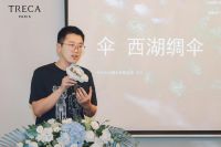 奢侈品牌TRECA崔佧中法非遗文化交流活动圆满举行：以立夏之名，织就奢居美学新范式