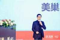 华彩绽放|2025年美巢集团全国市场大会圆满落幕