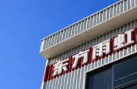 东方雨虹30年：战略定力铸就稳健增长，长期主义者的时代答卷