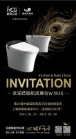 HCG邀您莅临 | 第29届中国国际厨房、卫浴设施展览会