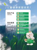 雪宝儿童健康板材，全国销量第一！雪宝板材市场地位声明！