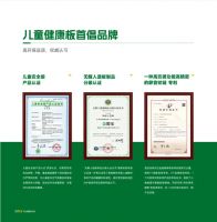 雪宝儿童健康板材，全国销量第一！雪宝板材市场地位声明！