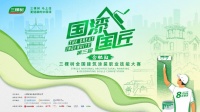 执着专注，把简单的事做到极致-2025三棵树“国漆国匠”大赛合肥站内墙涂装比赛银牌匠人周冬华
