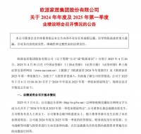 欧派家居姚良松:今年20%城市启动代理商体系迭代 整装企业被纳入欧派核心战略版图