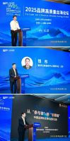 2025世界品牌大会&风云浙商思享会，千年舟擘画品牌与公益双轮发展新蓝图