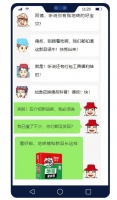 师傅群好热闹！都在问“地宝扫码福利”