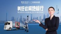 再树标杆！恒洁连续六年荣膺家居国货卫浴行业领军品牌