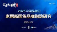 再树标杆！恒洁连续六年荣膺家居国货卫浴行业领军品牌