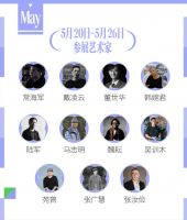 广州罗浮宫艺术季每周换新：5-6月艺术家最多作品最全的展览