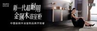 日丰卫浴获“中国金钢木浴室柜品类开创者”认证：以材料革新开启卫浴“超耐用时代”