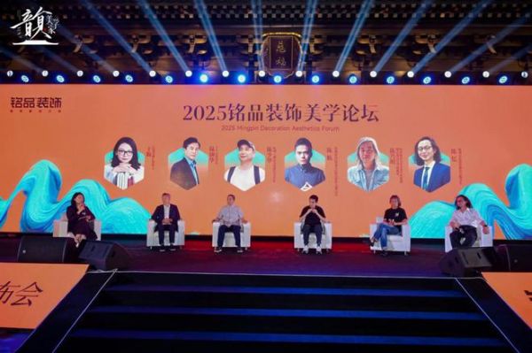 重新定义中国整装 | 铭品装饰2025新品发布会于德寿宫盛大启幕