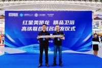安华卫浴高铁冠名专列圆满首发，搭乘“中国速度”开启品牌新征程