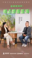 新明珠绿材X深度对话 | 抢占绿材蓝海，揭秘建材服务商的增量市场破局之道