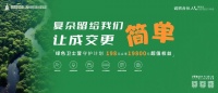 新明珠绿材X深度对话 | 抢占绿材蓝海，揭秘建材服务商的增量市场破局之道