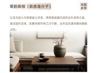 新品上市|陶然系列新中式全定制浴室柜，重构风雅之境