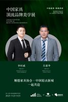 顶流启幕，原点共造 | 顺德家具协会× 中国原点新城携手八大品牌，共赴西安之约！