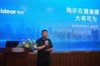 5·29地尔健康节启幕：首创健康IP隆重发布 开启高端品质生活未来式