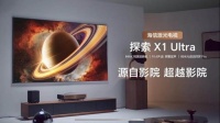 520即将发布！这台激光电视用影院同源技术，打造家庭版电影院