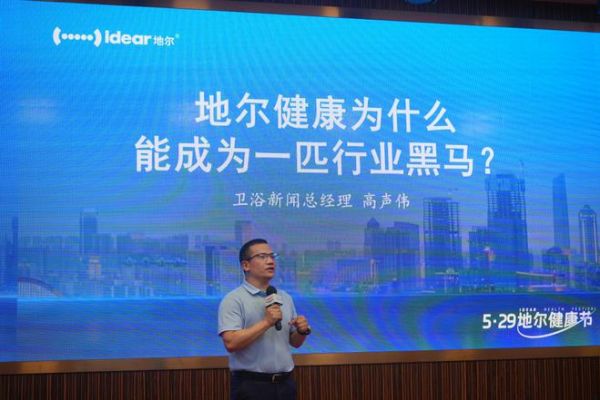 从 “5.29 地尔健康节” 启动，看地尔健康的“关爱”情节