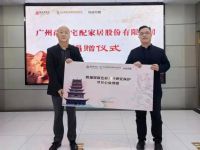 尚品宅配携手敦煌研究院：以公益之心守护千年文明，共绘家居美学新篇章