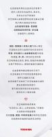 东芝电梯赋能高品质居所，共筑“好房子”新标杆