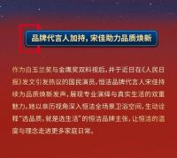年中钜惠，燃动今夏！2025恒洁焕新中国行·年中盛典全卫焕新节重磅来袭