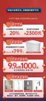 年中钜惠，燃动今夏！2025恒洁焕新中国行·年中盛典全卫焕新节重磅来袭