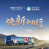 年中钜惠，燃动今夏！2025恒洁焕新中国行·年中盛典全卫焕新节重磅来袭