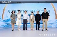从惠达深盾S5全球首发，看卫浴行业如何破局新消费时代