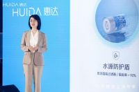 从深盾技术突破到品牌价值跃升，惠达卫浴 2025 发布会释放发展新势能