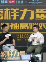 《榜样力量·产业领袖高端对话》直播专访——笙花微哑白砖