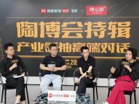 陶博会特辑《产业领袖高端对话》直播专访——陶元帅