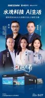 迭新水洗科技，预定幸福空间！浪鲸卫浴即将亮相2025上海厨卫展
