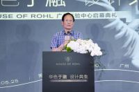 「华色于瀜 设计共生」——HOUSE OF ROHL 广州体验中心启幕 ，共鉴设计无界之美