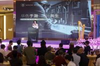 「华色于瀜 设计共生」——HOUSE OF ROHL 广州体验中心启幕 ，共鉴设计无界之美