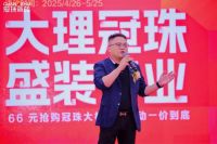 大理冠珠瓷砖旗舰店盛大开业，美好门店备受好评