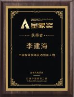 汉玛克双揽金象奖重磅殊荣 全球首发智联新品引领恒温花洒新纪元
