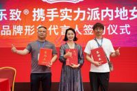 明星助阵+流量密码，乐致木门新品发布明星演唱会引爆行业！